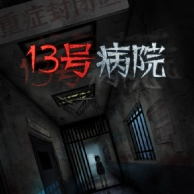 手机恐怖小游戏