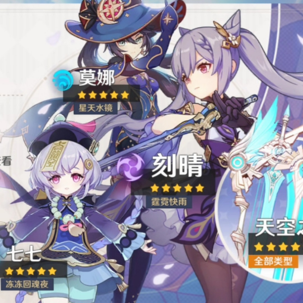 原神游戏大全！