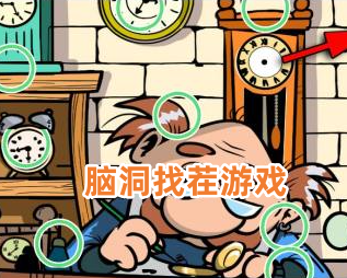 脑洞找茬游戏