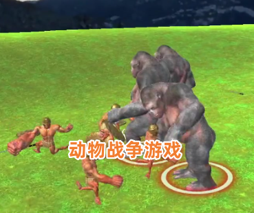 动物战争游戏