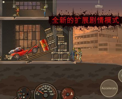 僵尸粉碎者游戏