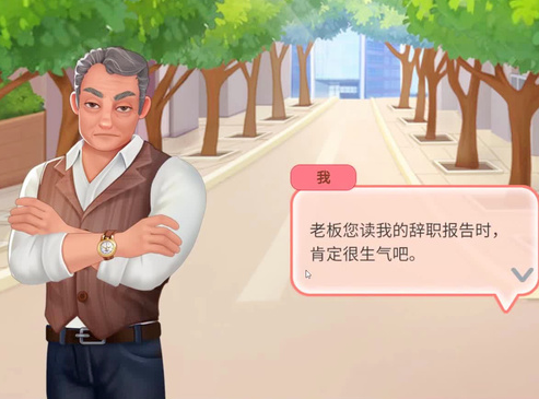 当老板的小游戏