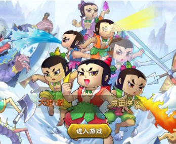 葫芦娃系列游戏