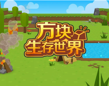 方块世界游戏