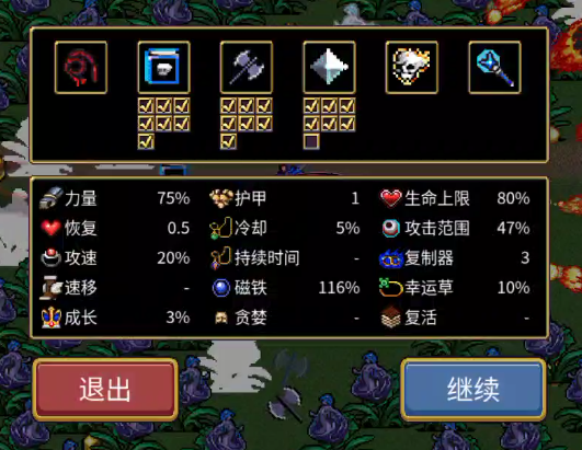 地下城割草系列游戏