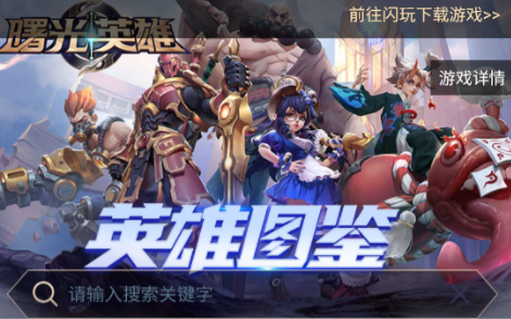 手机图鉴工具合集