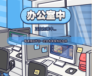 职场升职系列游戏