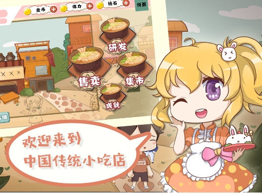 小吃店系列游戏