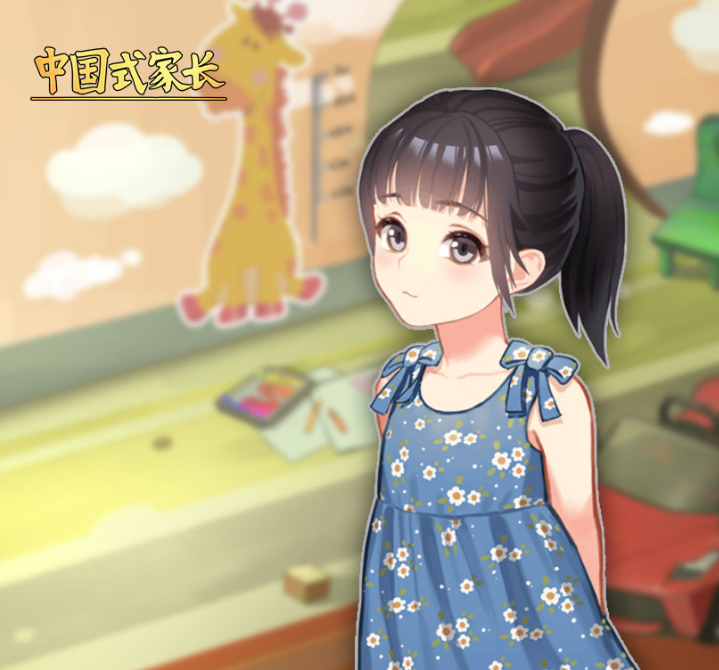 养女儿模拟游戏