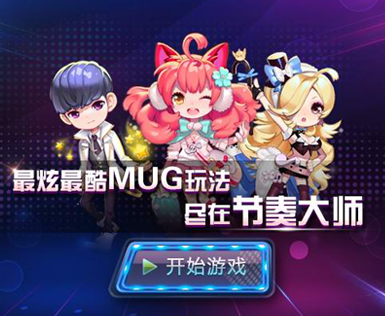 节奏大师系列游戏