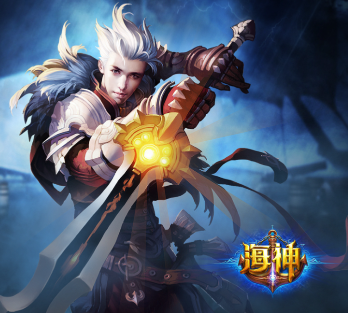海神相关游戏