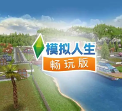 人生模拟器游戏