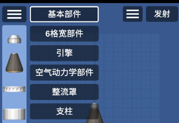 航天模拟器游戏