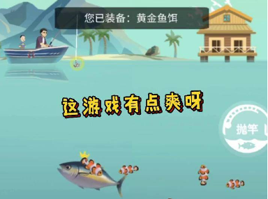 钓鱼模拟器系列游戏