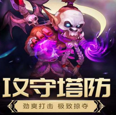 打魔王系列游戏