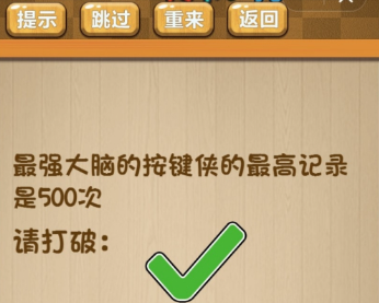 无敌脑洞系列游戏