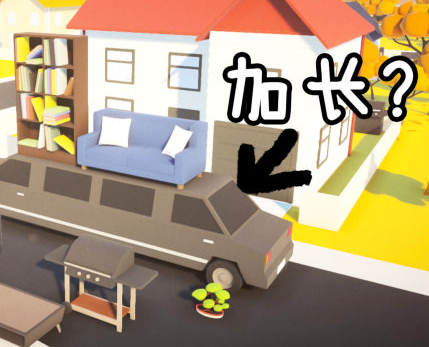 搬家模拟器游戏