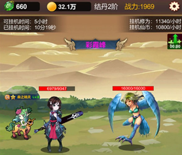 单机版修真游戏