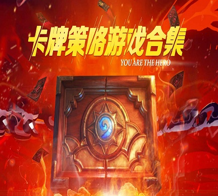 免安装卡牌游戏