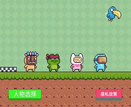 像素人相关游戏