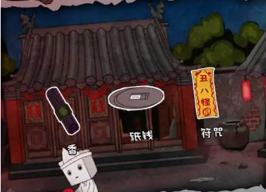 纸盒人惊魂系列游戏