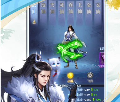 热门修仙传游戏