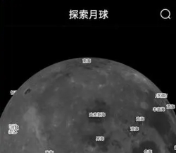 月球相关游戏