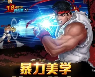 免安装格斗类游戏