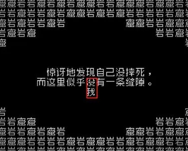 免安装文字类游戏