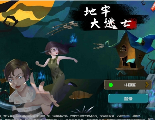 免安装逃亡类游戏