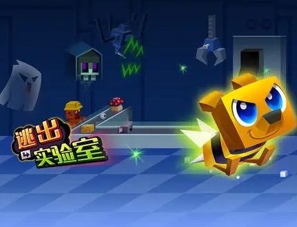 逃出实验室系列游戏