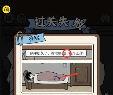 打工日记系列游戏