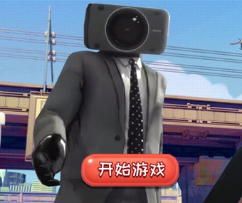 监控人系列游戏