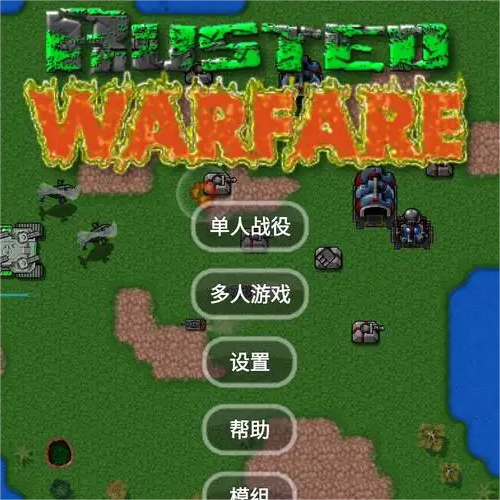 铁锈战争系列游戏合集