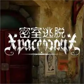 密室逃脱烧脑来袭~