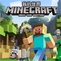 我的世界系列合集