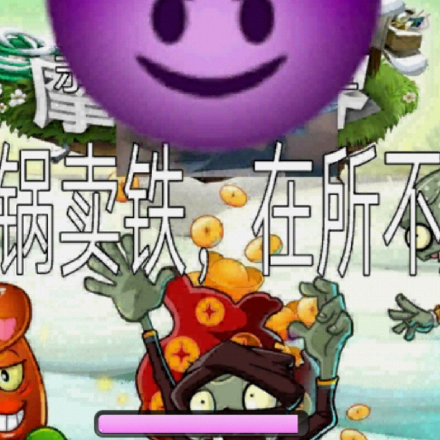 关于植物大战僵尸的