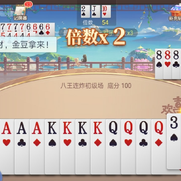 斗地主游戏大全