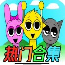 节奏盒子大全（1）