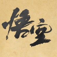 黑神话悟空系列