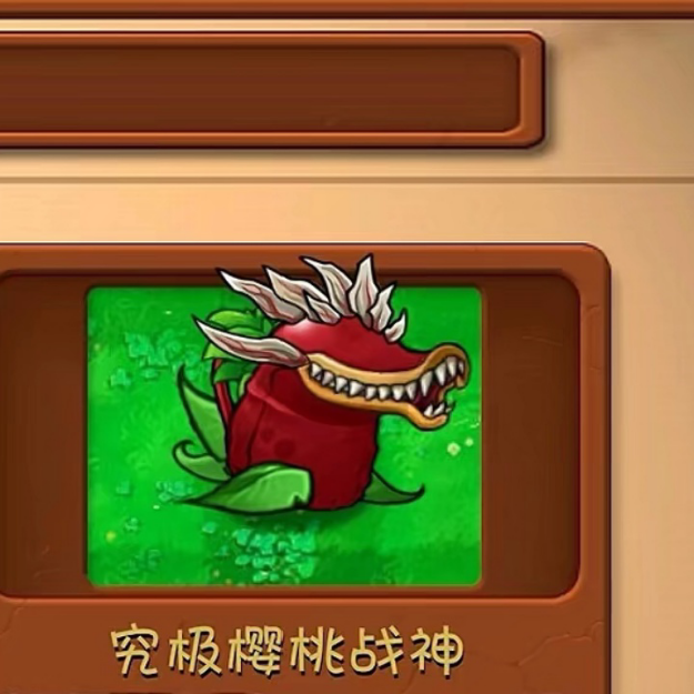 植物大战僵尸像素版融合版