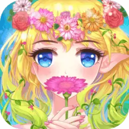 花花仙子的魔法花园