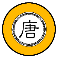 中华上下五千年