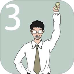 找到老婆的私房钱3