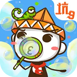 史上最坑爹的游戏9