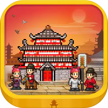 长安不是一天建成的