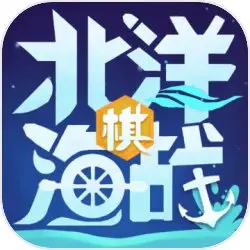 北洋海战棋