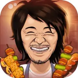 有间烧烤店(秒玩版)