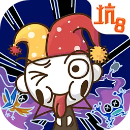 史上最坑爹的游戏8