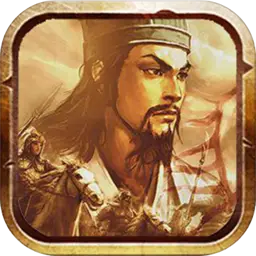 三国群英传挂机